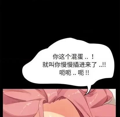 危机四伏的家庭生活 乖乖上钩 | 第10章 第72页