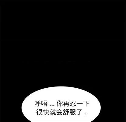 危机四伏的家庭生活 乖乖上钩 | 第10章 第74页