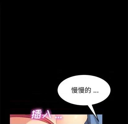 危机四伏的家庭生活 乖乖上钩 | 第10章 第76页