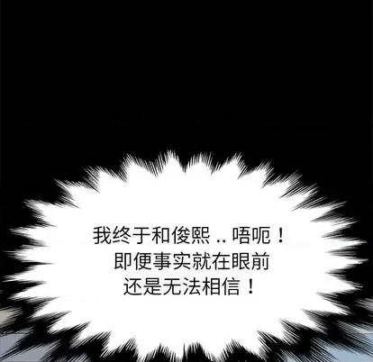 危机四伏的家庭生活 乖乖上钩 | 第10章 第78页