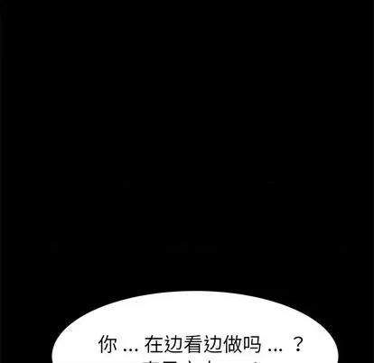 危机四伏的家庭生活 乖乖上钩 | 第10章 第83页