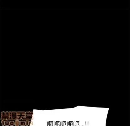 危机四伏的家庭生活 乖乖上钩 | 第10章 第95页