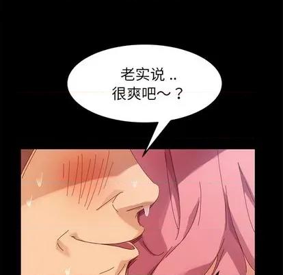 危机四伏的家庭生活 乖乖上钩 | 第10章 第99页
