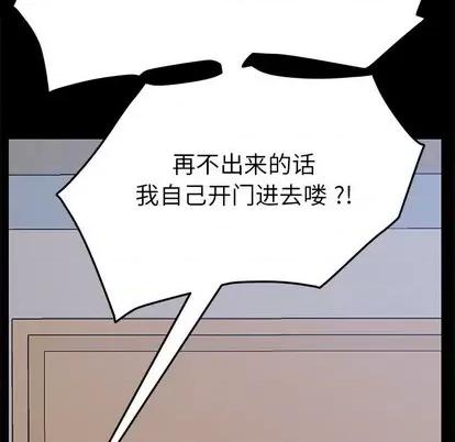 危机四伏的家庭生活 乖乖上钩 | 第10章 第102页