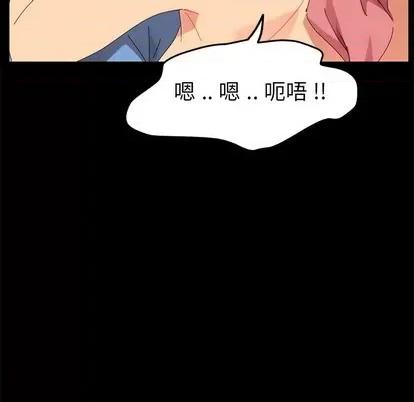 危机四伏的家庭生活 乖乖上钩 | 第10章 第113页