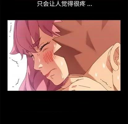 危机四伏的家庭生活 乖乖上钩 | 第10章 第117页