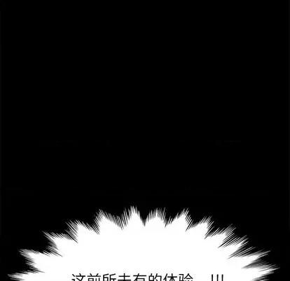 危机四伏的家庭生活 乖乖上钩 | 第10章 第122页