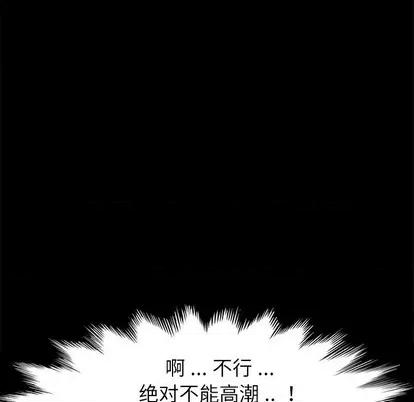 危机四伏的家庭生活 乖乖上钩 | 第10章 第126页