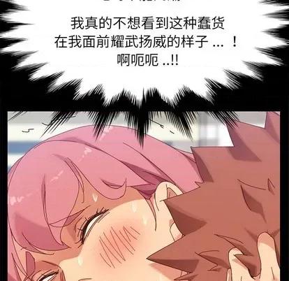 危机四伏的家庭生活 乖乖上钩 | 第10章 第127页