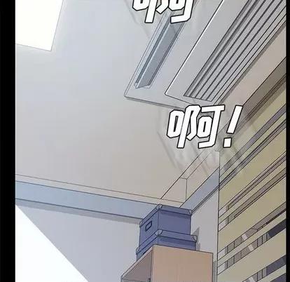 危机四伏的家庭生活 乖乖上钩 | 第10章 第134页
