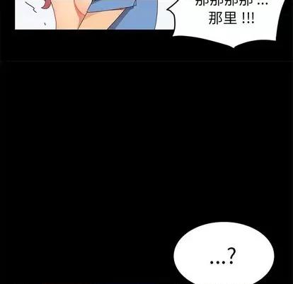 危机四伏的家庭生活 乖乖上钩 | 第10章 第137页