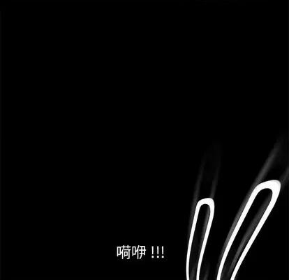 危机四伏的家庭生活 乖乖上钩 | 第10章 第143页