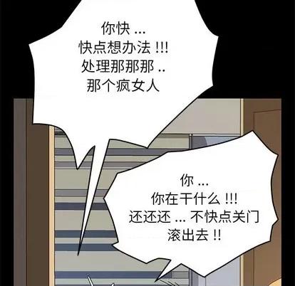 危机四伏的家庭生活 乖乖上钩 | 第10章 第146页