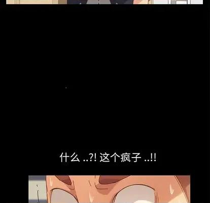 危机四伏的家庭生活 乖乖上钩 | 第10章 第151页
