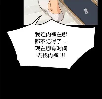 危机四伏的家庭生活 乖乖上钩 | 第10章 第157页