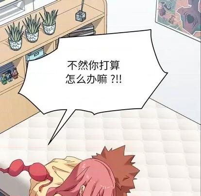 危机四伏的家庭生活 乖乖上钩 | 第10章 第159页