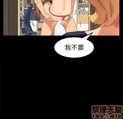 危机四伏的家庭生活 乖乖上钩 | 第10章 第165页