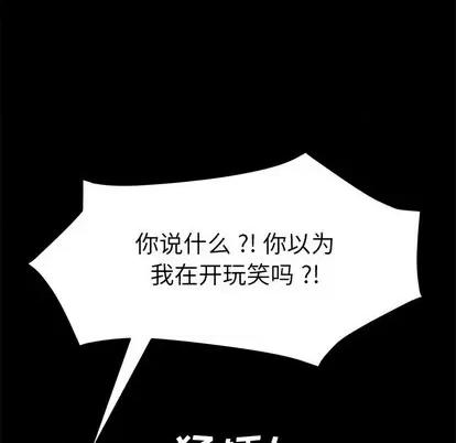 危机四伏的家庭生活 乖乖上钩 | 第10章 第166页