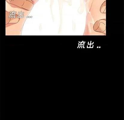 危机四伏的家庭生活 乖乖上钩 | 第10章 第169页