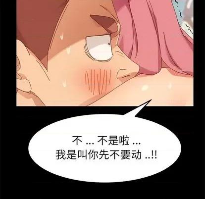 危机四伏的家庭生活 乖乖上钩 | 第10章 第171页