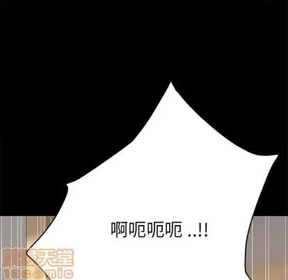 危机四伏的家庭生活 乖乖上钩 | 第10章 第180页