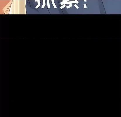 危机四伏的家庭生活 乖乖上钩 | 第10章 第184页