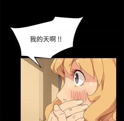 危机四伏的家庭生活 乖乖上钩 | 第10章 第194页