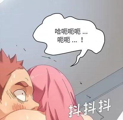 危机四伏的家庭生活 乖乖上钩 | 第10章 第197页