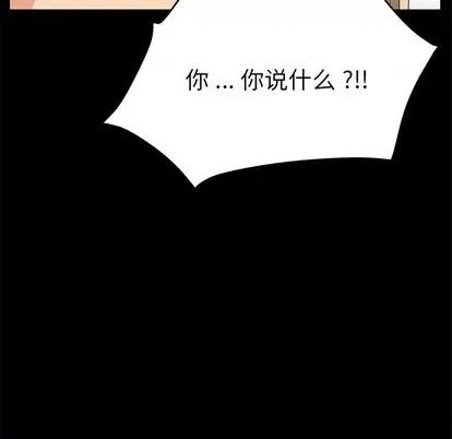 危机四伏的家庭生活 乖乖上钩 | 第11章 第16页