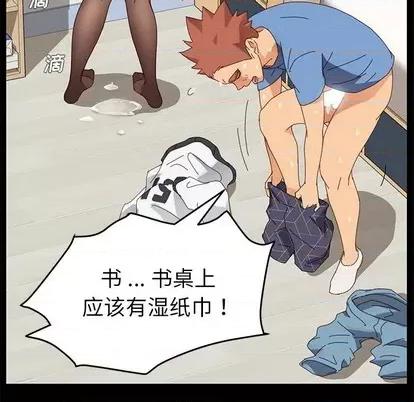 危机四伏的家庭生活 乖乖上钩 | 第11章 第21页