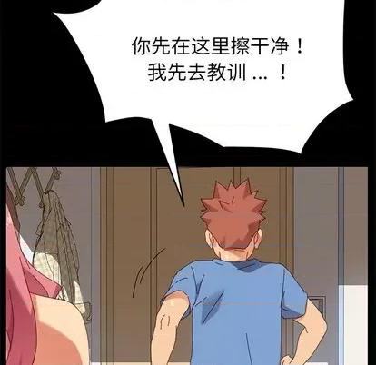 危机四伏的家庭生活 乖乖上钩 | 第11章 第23页
