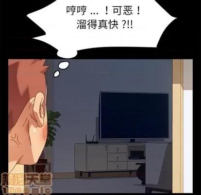 危机四伏的家庭生活 乖乖上钩 | 第11章 第30页