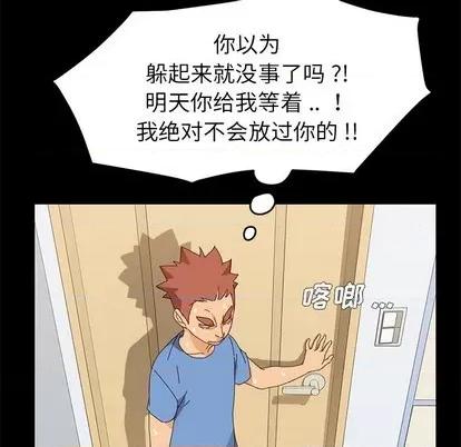 危机四伏的家庭生活 乖乖上钩 | 第11章 第32页