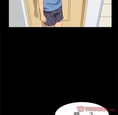 危机四伏的家庭生活 乖乖上钩 | 第11章 第33页