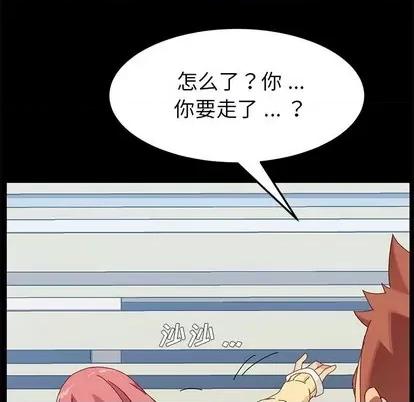 危机四伏的家庭生活 乖乖上钩 | 第11章 第36页