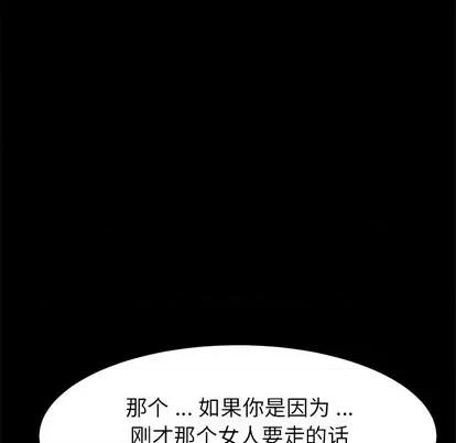 危机四伏的家庭生活 乖乖上钩 | 第11章 第39页