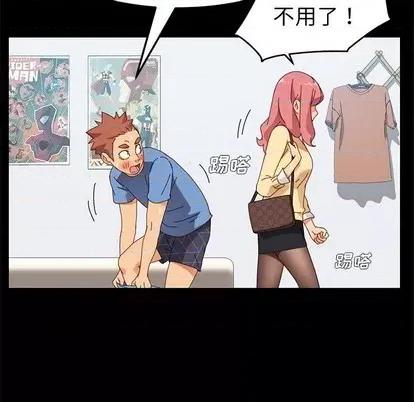 危机四伏的家庭生活 乖乖上钩 | 第11章 第47页