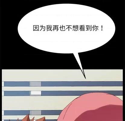 危机四伏的家庭生活 乖乖上钩 | 第11章 第49页