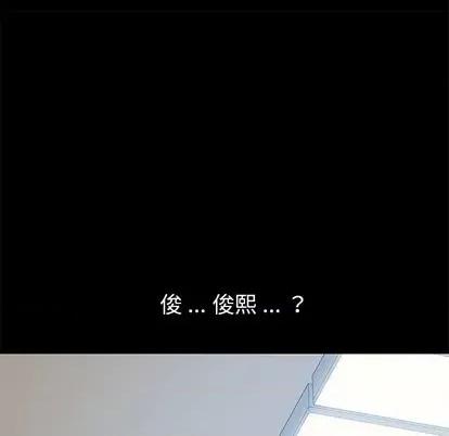 危机四伏的家庭生活 乖乖上钩 | 第11章 第52页