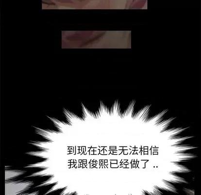 危机四伏的家庭生活 乖乖上钩 | 第11章 第67页