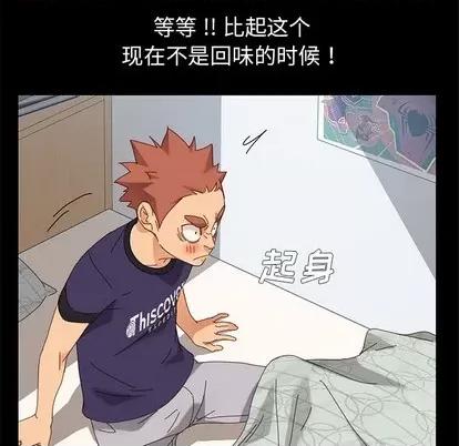 危机四伏的家庭生活 乖乖上钩 | 第11章 第72页