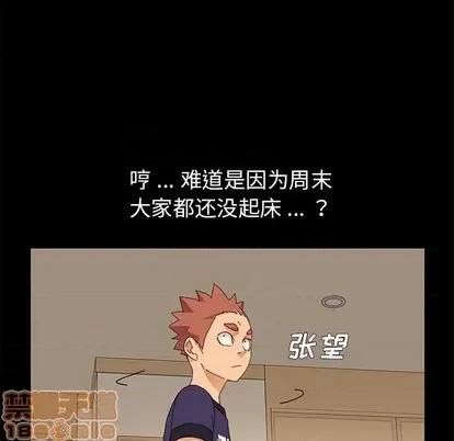 危机四伏的家庭生活 乖乖上钩 | 第11章 第75页