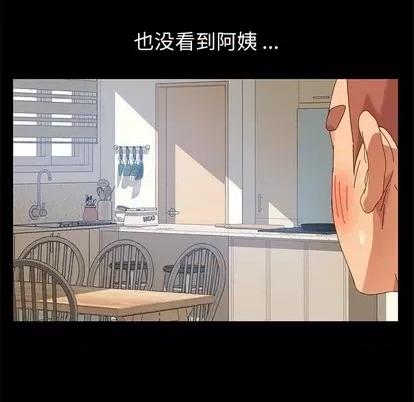 危机四伏的家庭生活 乖乖上钩 | 第11章 第77页