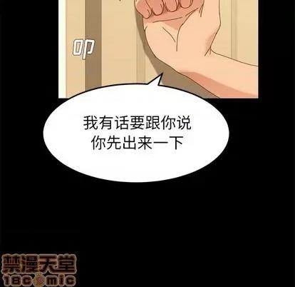 危机四伏的家庭生活 乖乖上钩 | 第11章 第85页