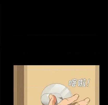 危机四伏的家庭生活 乖乖上钩 | 第11章 第89页