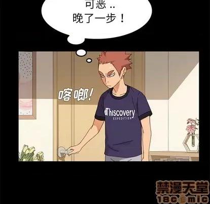 危机四伏的家庭生活 乖乖上钩 | 第11章 第95页