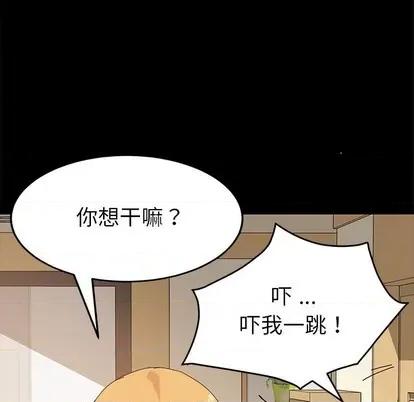 危机四伏的家庭生活 乖乖上钩 | 第11章 第97页