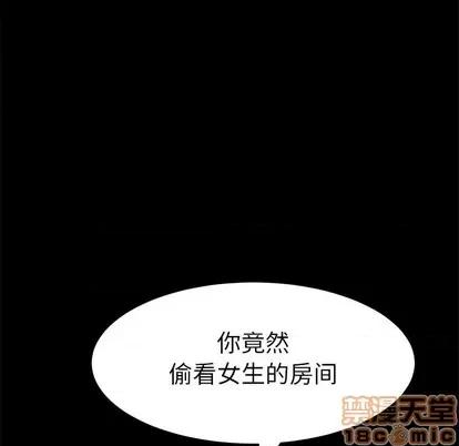 危机四伏的家庭生活 乖乖上钩 | 第11章 第100页