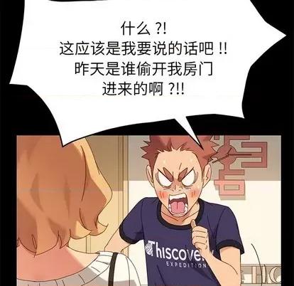 危机四伏的家庭生活 乖乖上钩 | 第11章 第103页