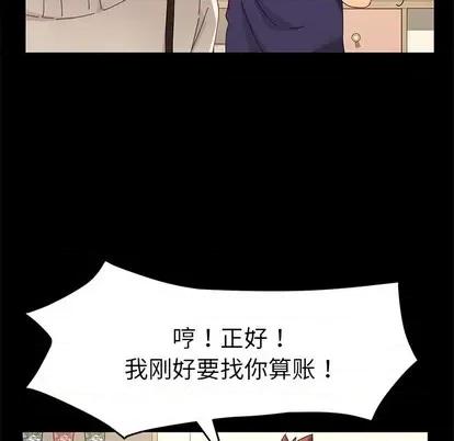危机四伏的家庭生活 乖乖上钩 | 第11章 第104页